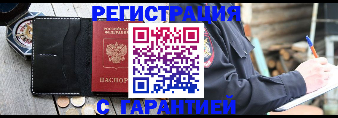 пропишу в квартире в Байкальске