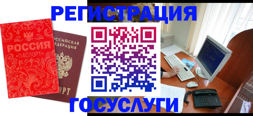 временная регистрация в квартире в Байкальске