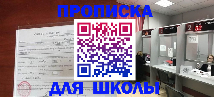 где прописаться в Байкальске